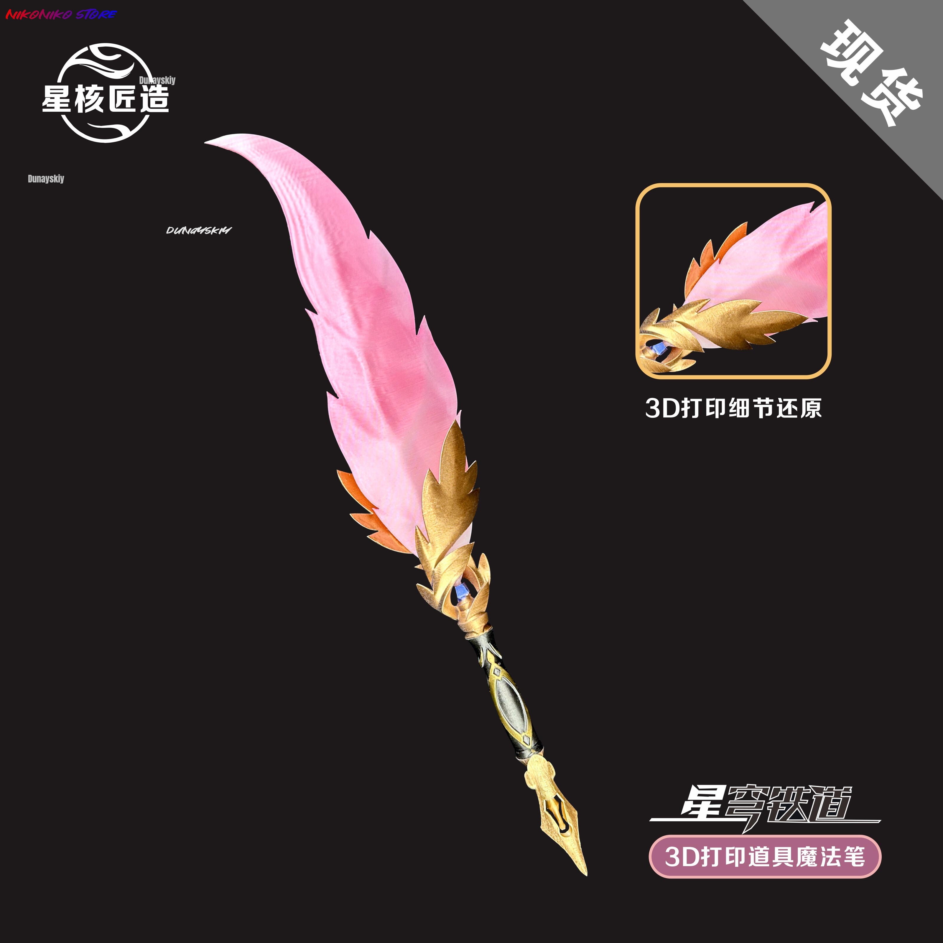 Anime Game Honkai: Star Rail T - 3D Printing Games Free recensie en prijs
